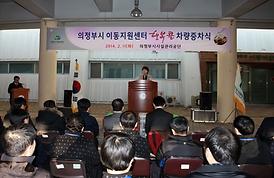 행복콜 차량증차 운행식