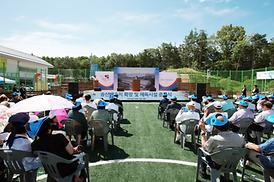 송산배수지확장 및 체육시설 준공식