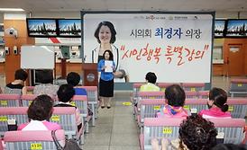 시민행복 특별강의