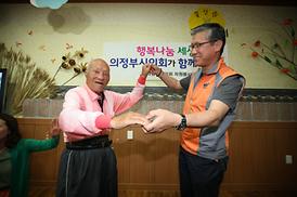 더불어 함께하는 사랑나눔