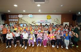 이웃과 더불어사는 행복한 세상 만들기