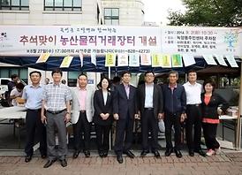 추석맞이 농산물직거래장터 개설 및 사랑나눔 알뜰바자회