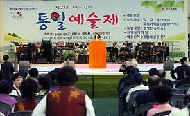 제21회 통일예술제 개막식 및 호원2동 회룡축제