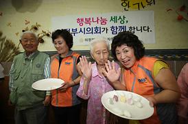 더불어 함께하는 이웃사랑 나눔