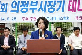 제14회 의정부시장기 테니스대회