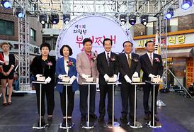 제9회 의정부 부대찌개 축제