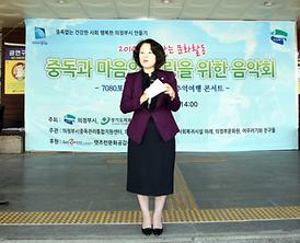 중독과 마음의 힐링을 위한 음악회