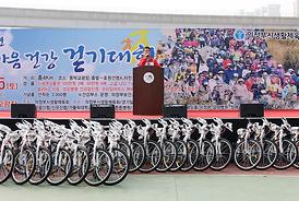 2014 한마음 건강 걷기대회