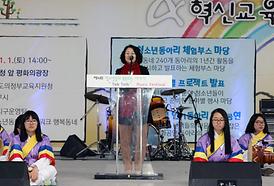 톡톡! 혁신교육 박람회