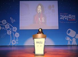 경기 의정부 과학축전