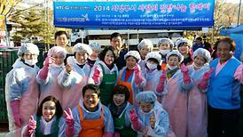 복지관 김장행사 참여