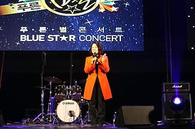 푸른별 콘서트