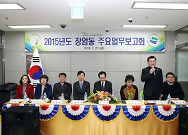 동주요업무보고