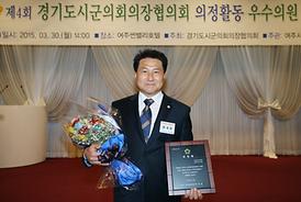 경기도 시*군 우수의원 시상식