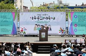 제5회 의정부시 가족문화대축제