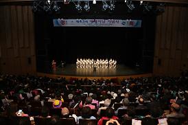 제43회 어버이날 기념식