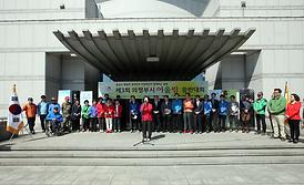 소풍길 어울림 등반대회