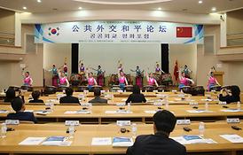 2015 의정부 * 차하얼 공공외교 평화포럼 개최