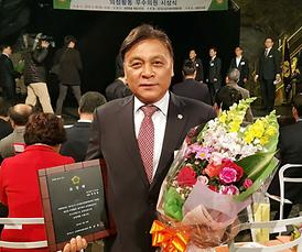 제5회 의정활동분야 우수의원 수상