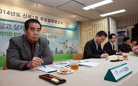 2014년 동 업무보고