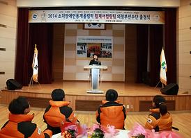 소치 장애인동계올림픽 휠체어컬링팀 출정식 