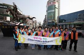 의정부시의회 자원봉사단 행복로 청소봉사활동