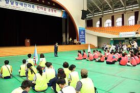 발달장애인가족 한마음 운동회