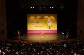 2017년 양성평등주간 기념행사