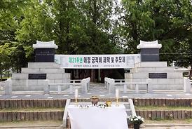 애향 공적비 제막 및 추모제