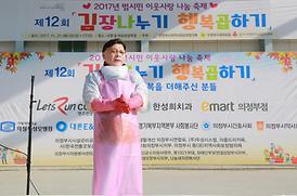 2017 사랑의 김장나눔