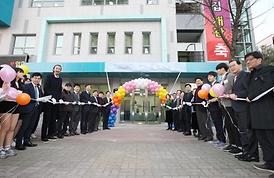 의정부시청소년문화의집 개관식