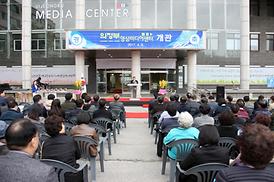 의정부 영상미디어센터 개관