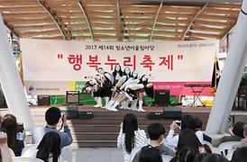 제14회 청소년어울림마당