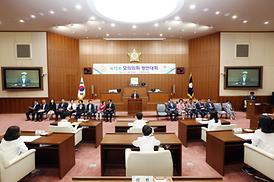 제15회 모의의회 경연대회