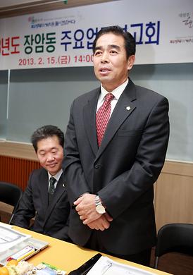 2013년도 동사무소 업무보고