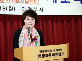 평생교육비전센터 개소식