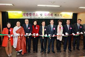 가능2동경로당 희망발전소 및 북카페 개소식