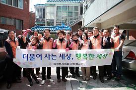 의정부시 자원봉사단 자원봉사활동