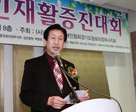 제20회 의정부시 장애인재활증진대회