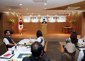 의정부 소풍길 지킴이단 발대식