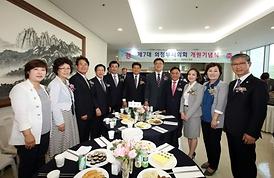제7대 의정부시의회 개원기념식