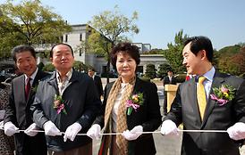 문향재(聞香齋) 개관 기념식