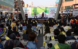 학교폭력 예방 합동 켐페인