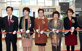 의정부 희망 도서관 센터 (Library Center) 개관식