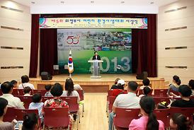 제6회 어린이환경사생대회 축사 및 시상