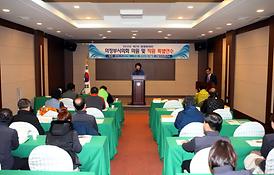 행정감사대비 의원 특별 연수