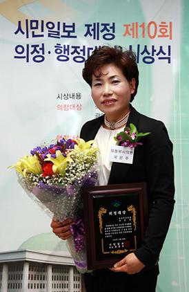 시민일보 제정 제10회 의정,행정대상 수상식