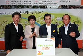 2013년 사랑의 점심나누기 성금모금 행사