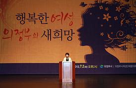 제18회 여성주간 행사