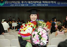 2012학년도 후기 대진대학교 학위수여식